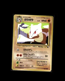 Marowak No. 105 Vending Series 2 Pokemon 1998 JP LP US Seller - Image 1