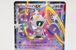 Pokemon card Set of 2 Hoopa EX 012/027 RR CP2 1st ED Legendary Shine Japanese MP - Image 3