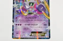 Pokemon card Set of 2 Hoopa EX 012/027 RR CP2 1st ED Legendary Shine Japanese MP - Image 4