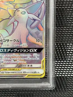 Espeon Deoxys Gx Hr Psa 9 Pokemon Card - Image 5