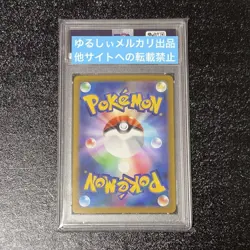 Pokemon Card Mew Ar Psa10 - Image 2