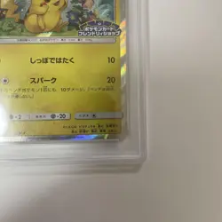Pokemon Card Pikachu Friendly Shop 179/Sm-P Psa9 - Image 4