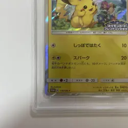 Pokemon Card Pikachu Friendly Shop 179/Sm-P Psa9 - Image 5