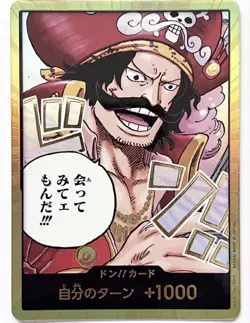 DON Card Set 10 Gol.D.Roger GOLD Frame OP13 ONE PIECE US Seller - Image 2