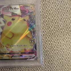 Pokemon Card Pikachu Vmax 25Th Anniversary Psa10 - Image 5