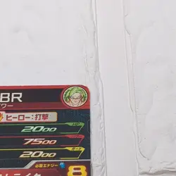PUMS6-19 Broly: BR Super Saiyan Super Dragon Ball Heroes Trading Card Promo LP - Image 4