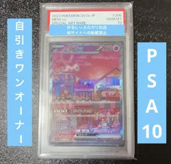 Pokemon Card Mew Ex Sar Psa10 - Image 1