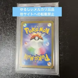 Pokemon Card Mew Ex Sar Psa10 - Image 2
