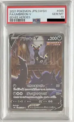 Psa10 Umbreon V Sa Special Art Pokemon Card - Image 1