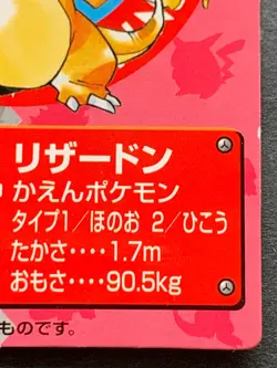 Pokemon Kid's mini card Charizard NO.4 Japanese 2018ver(Reprint) NINTENDO BANDAI - Image 4