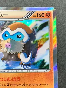 Pokemon card Mamoswine 039/059 1st 2015 Pokemon TCG Japanese Holo Rare Nintendo - Image 3