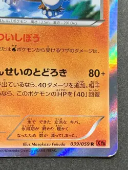 Pokemon card Mamoswine 039/059 1st 2015 Pokemon TCG Japanese Holo Rare Nintendo - Image 4