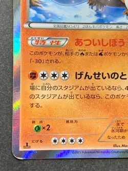 Pokemon card Mamoswine 039/059 1st 2015 Pokemon TCG Japanese Holo Rare Nintendo - Image 5