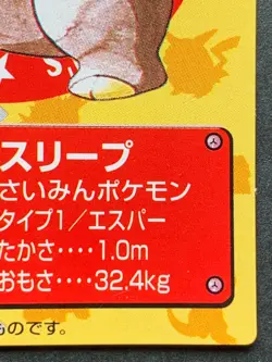 Drowzee NO.9 Pokemon Kid's mini card Japanese NINTENDO BANDAI 1998 RARE - Image 4