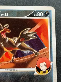 Pokemon card Houndoom LV.52 010/018 1st 2008 Pokemon TCG Japanese Nintendo - Image 3