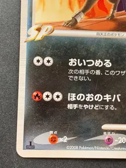 Pokemon card Houndoom LV.52 010/018 1st 2008 Pokemon TCG Japanese Nintendo - Image 5