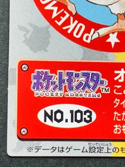 Spearow NO.103 Pokemon Kid's mini card Japanese NINTENDO BANDAI 1998 RARE - Image 5
