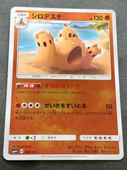 Pokemon card Palossand 060/114 SM4+ 2017 Pokemon TCG Japanese Holo Nintendo - Image 1