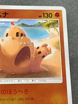 Pokemon card Palossand 060/114 SM4+ 2017 Pokemon TCG Japanese Holo Nintendo - Image 3