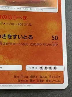 Pokemon card Palossand 060/114 SM4+ 2017 Pokemon TCG Japanese Holo Nintendo - Image 4