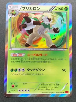 Pokemon card Chesnaught 009/060 1st 2013 Pokemon TCG Japanese Holo Rare Nintendo - Image 1