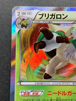 Pokemon card Chesnaught 009/060 1st 2013 Pokemon TCG Japanese Holo Rare Nintendo - Image 2