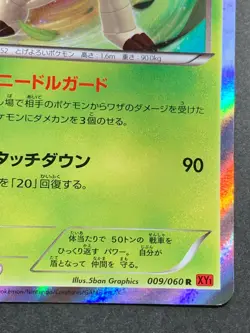 Pokemon card Chesnaught 009/060 1st 2013 Pokemon TCG Japanese Holo Rare Nintendo - Image 4