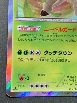Pokemon card Chesnaught 009/060 1st 2013 Pokemon TCG Japanese Holo Rare Nintendo - Image 5
