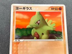 Pokemon card Larvitar 033/PCG-P Promo 2005 Pokemon TCG Japanese Rare Nintendo - Image 2