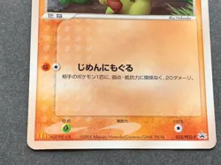 Pokemon card Larvitar 033/PCG-P Promo 2005 Pokemon TCG Japanese Rare Nintendo - Image 3
