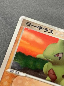 Pokemon card Larvitar 033/PCG-P Promo 2005 Pokemon TCG Japanese Rare Nintendo - Image 4