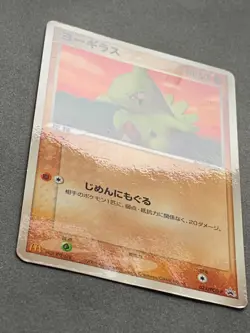 Pokemon card Larvitar 033/PCG-P Promo 2005 Pokemon TCG Japanese Rare Nintendo - Image 5