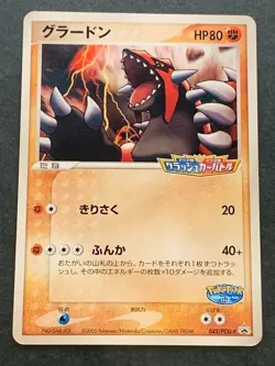 Pokemon card Groudon 042/PCG-P PROMO 2005 Pokemon TCG Japanese Nintendo Rare - Image 1