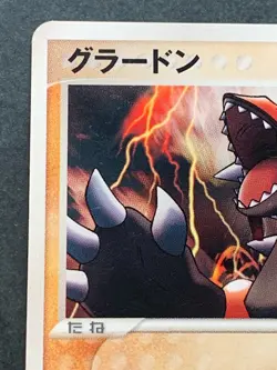 Pokemon card Groudon 042/PCG-P PROMO 2005 Pokemon TCG Japanese Nintendo Rare - Image 2