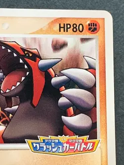Pokemon card Groudon 042/PCG-P PROMO 2005 Pokemon TCG Japanese Nintendo Rare - Image 3