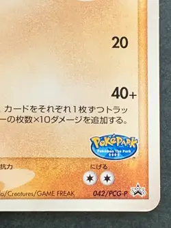 Pokemon card Groudon 042/PCG-P PROMO 2005 Pokemon TCG Japanese Nintendo Rare - Image 4