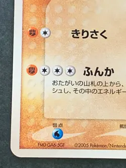 Pokemon card Groudon 042/PCG-P PROMO 2005 Pokemon TCG Japanese Nintendo Rare - Image 5