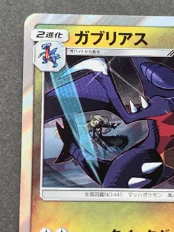Pokemon card Garchomp 044/066 R 2017 Pokemon TCG Holo Rare Japanese Nintendo - Image 2