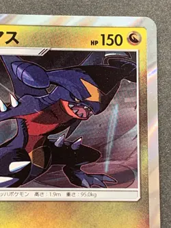 Pokemon card Garchomp 044/066 R 2017 Pokemon TCG Holo Rare Japanese Nintendo - Image 3