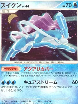 Suicune LV.44 DPBP#295 Pokemon card Nintendo Japanese Holo VERY RARE - Image 2
