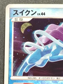 Suicune LV.44 DPBP#295 Pokemon card Nintendo Japanese Holo VERY RARE - Image 3