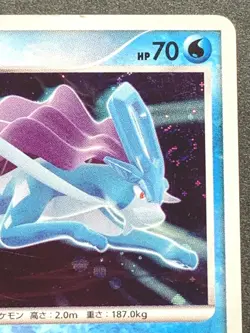 Suicune LV.44 DPBP#295 Pokemon card Nintendo Japanese Holo VERY RARE - Image 4