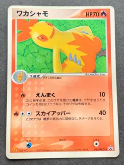 Pokemon card Combusken 082/PCG-P Promo 2005 Pokemon TCG Japanese Rare Nintendo - Image 1