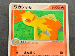 Pokemon card Combusken 082/PCG-P Promo 2005 Pokemon TCG Japanese Rare Nintendo - Image 2