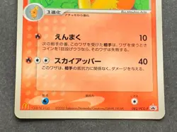 Pokemon card Combusken 082/PCG-P Promo 2005 Pokemon TCG Japanese Rare Nintendo - Image 3