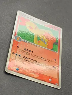 Pokemon card Combusken 082/PCG-P Promo 2005 Pokemon TCG Japanese Rare Nintendo - Image 4