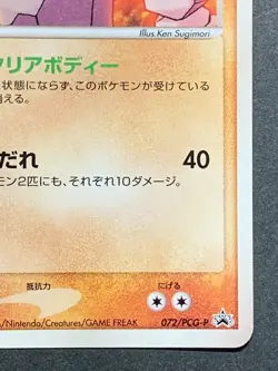 Pokemon card Regirock 072/PCG-P Promo 2005 Japanese Pocket Monster Nintendo Rare - Image 4