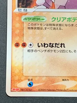 Pokemon card Regirock 072/PCG-P Promo 2005 Japanese Pocket Monster Nintendo Rare - Image 5