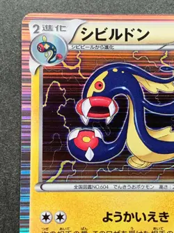 Pokemon card Eelektross 027/066 1st 2011 Pokemon TCG Japanese Holo Rare Nintendo - Image 2