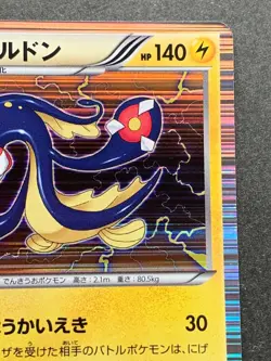 Pokemon card Eelektross 027/066 1st 2011 Pokemon TCG Japanese Holo Rare Nintendo - Image 3